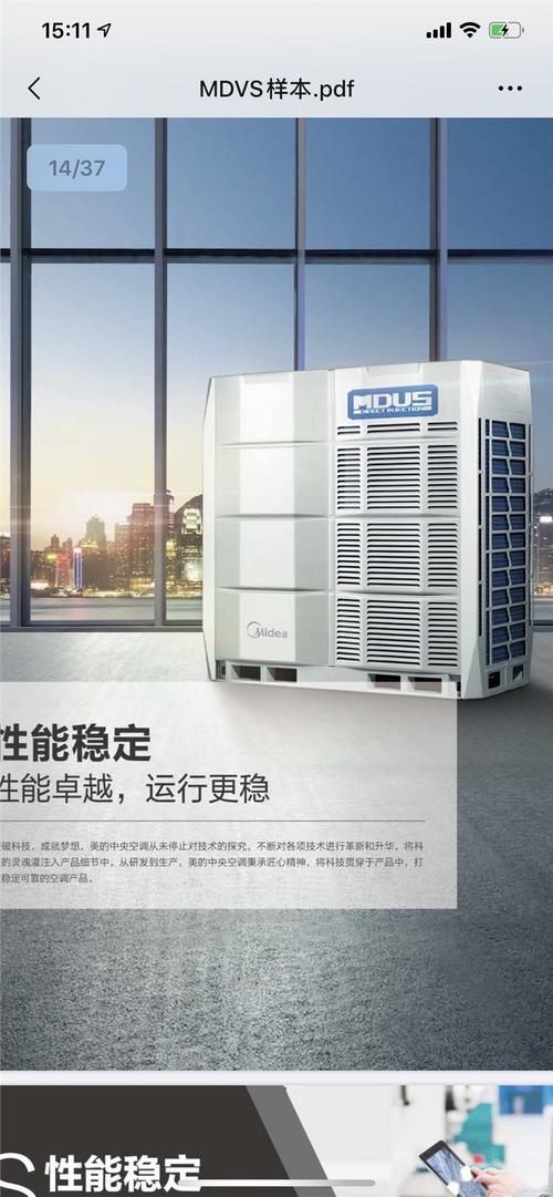 北京美的多联机代理商