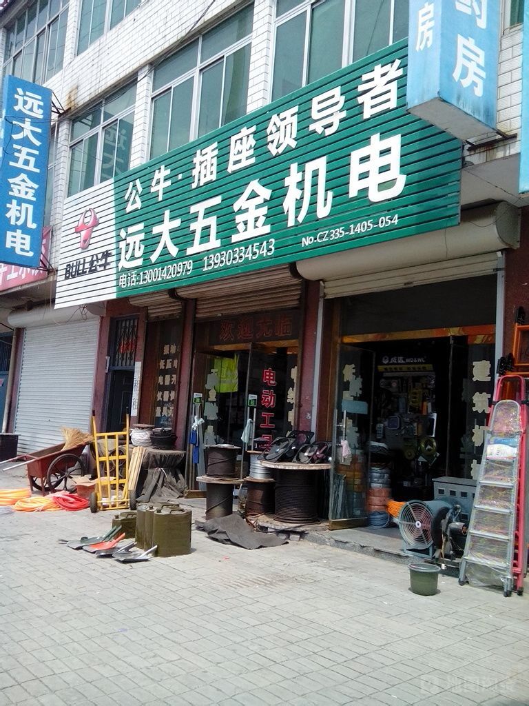 远大五金机电地址,电话,简介(秦皇岛)-地图